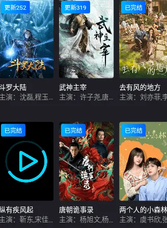 看了么手机播放器最新版特色 看了么手机播放器最新版特色