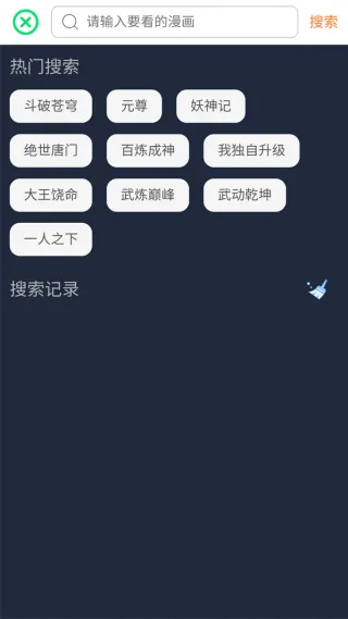 漫画客2026最新版截图1