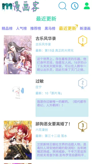 漫画客2026最新版截图2