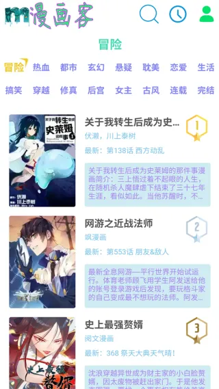 漫画客2026最新版截图3