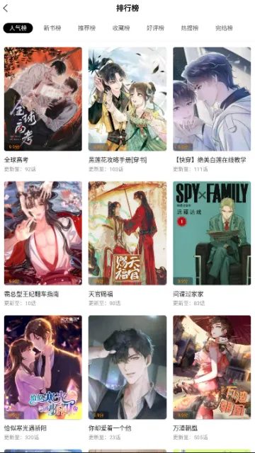 漫画客怎么看漫画：