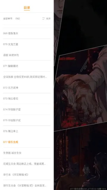 漫画客怎么看漫画：