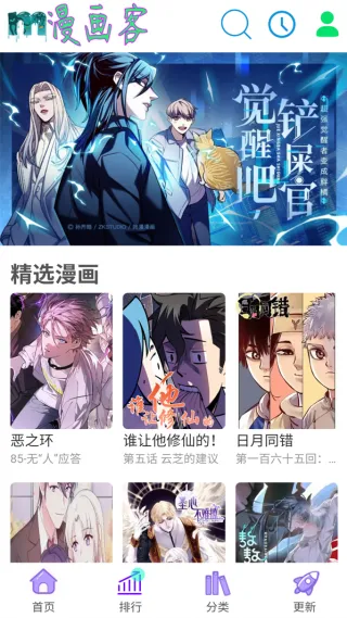 漫画客2026最新版亮点