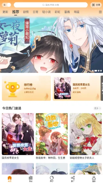 漫画客2026最新版功能