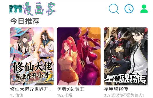 漫画客