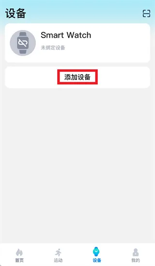 Zmoofit app怎么连接设备: Zmoofit app怎么连接设备: