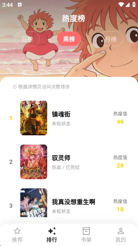 小柴漫画无广告版截图2