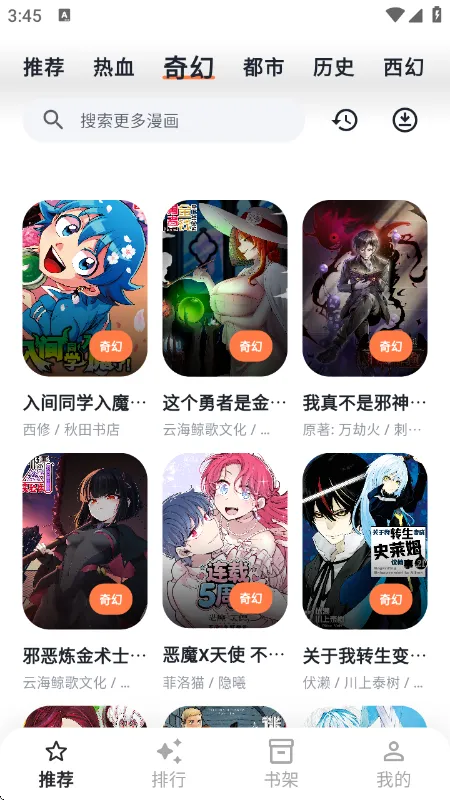 小柴漫画无广告版截图4