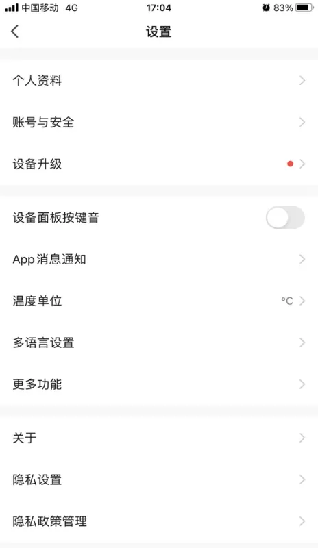 松下萌宠Android软件截图4