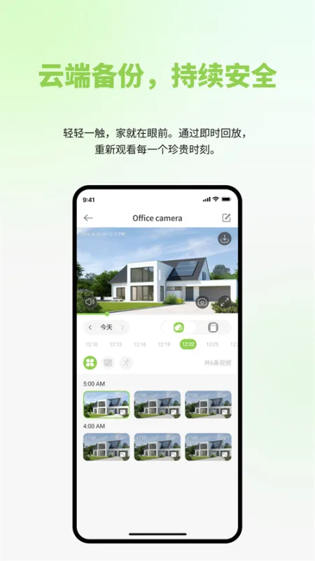 Ringsee摄像头软件截图3
