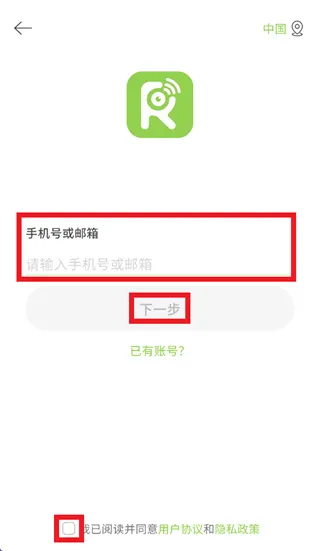 Ringsee app怎么注册: Ringsee app怎么注册: