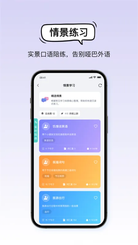 DanaBuddy口语翻译助手截图1