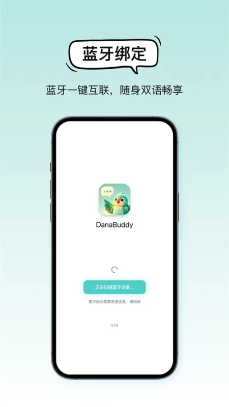 DanaBuddy口语翻译助手截图4