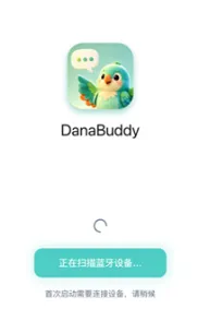 DanaBuddy口语翻译助手亮点: DanaBuddy口语翻译助手亮点: