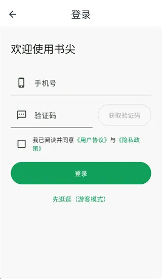 书尖ai怎么用：