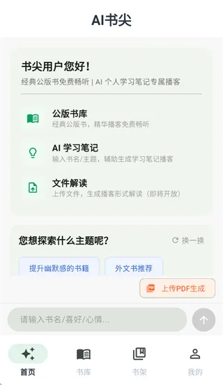 书尖ai怎么用：