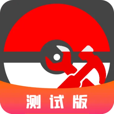口袋改版工具2.0版