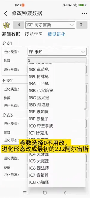 口袋改版工具盒精灵制作教程 口袋改版工具盒精灵制作教程