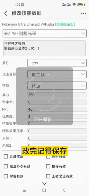 口袋改版工具盒精灵制作教程 口袋改版工具盒精灵制作教程
