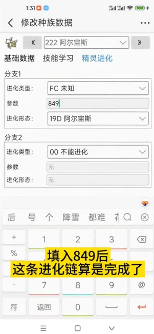 口袋改版工具盒精灵制作教程 口袋改版工具盒精灵制作教程
