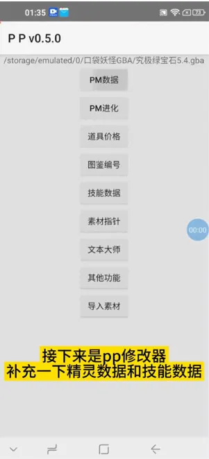 口袋改版工具盒精灵制作教程 口袋改版工具盒精灵制作教程