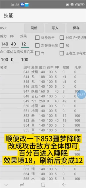 口袋改版工具盒精灵制作教程 口袋改版工具盒精灵制作教程