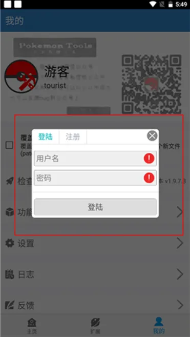 口袋改版工具盒使用方法 口袋改版工具盒使用方法