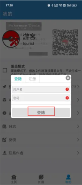 口袋改版工具盒怎么添加特殊道具教程 口袋改版工具盒怎么添加特殊道具教程