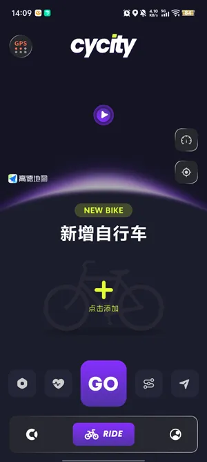CyCity骑行APP核心功能有哪些