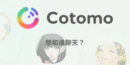 Cotomo Cotomo