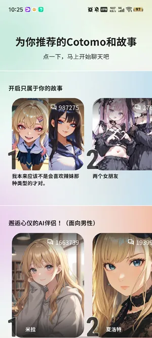 cotomoai安卓版功能 cotomoai安卓版功能