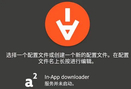 Aria2