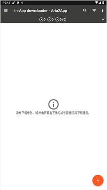 Aria2 app怎么配置