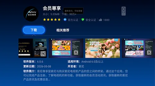 索尼电视应用中心怎么使用 索尼电视应用中心怎么使用