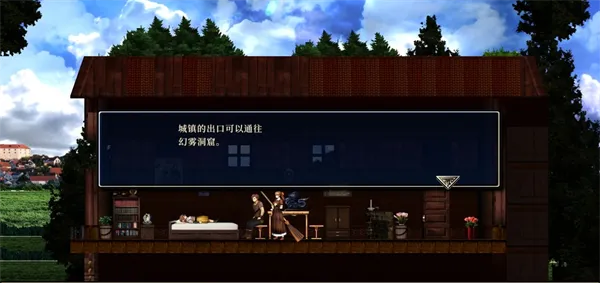 神之天平外传：幻雾之洞窟