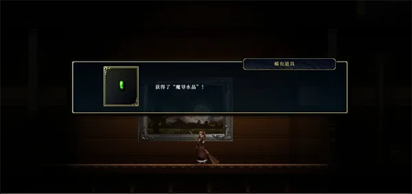 神之天平外传：幻雾之洞窟