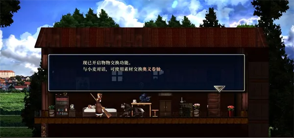 神之天平外传：幻雾之洞窟