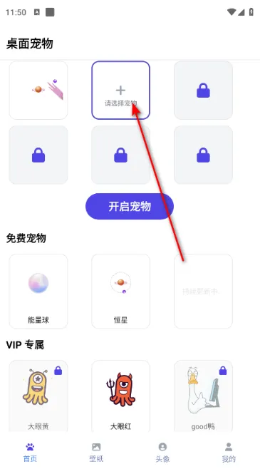 shimeji螃蟹版怎么添加桌宠 shimeji螃蟹版怎么添加桌宠