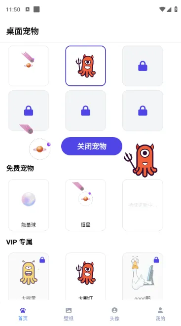 shimeji螃蟹版怎么添加桌宠 shimeji螃蟹版怎么添加桌宠
