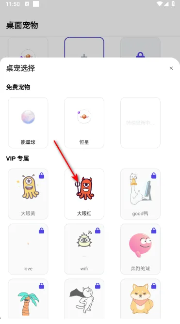 shimeji螃蟹版怎么添加桌宠 shimeji螃蟹版怎么添加桌宠