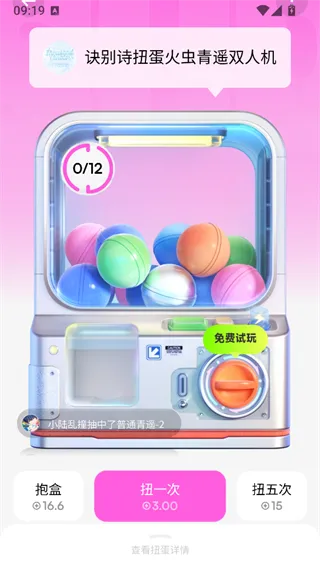萌物番
