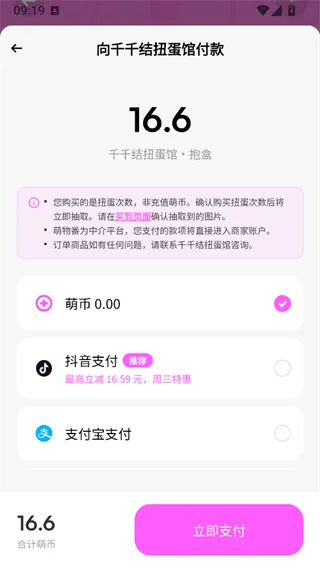 萌物番