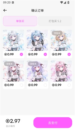 萌物番