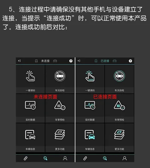 OBD助手使用技巧