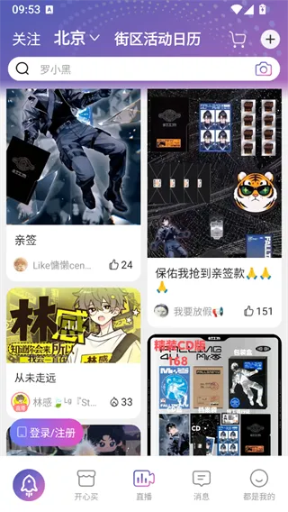 奇谷米App