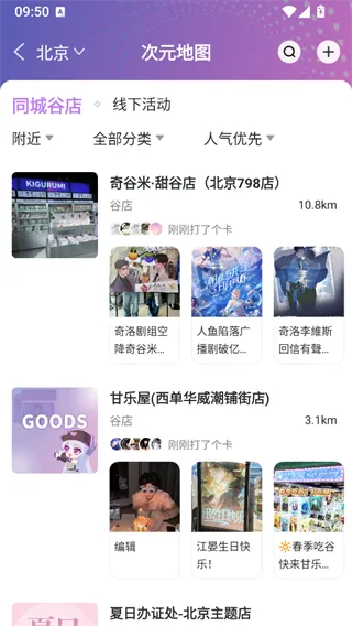 奇谷米App