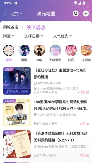 奇谷米App