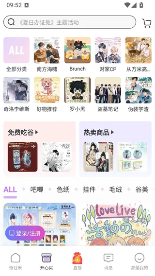 奇谷米App