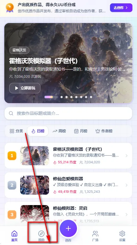UUGameAI文游怎么开始