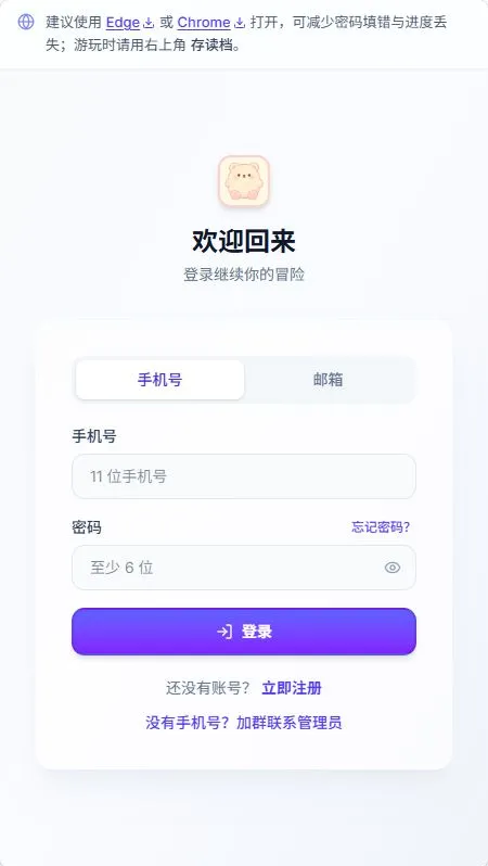 UUGameAI文游怎么开始